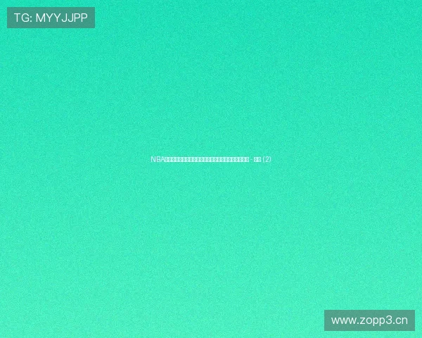 NBA赛场最新比分动态全纪录球员表现与关键瞬间实时追踪 - 副本 (2)